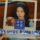 파리바게뜨 이미지