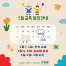 삼성영어 셀레나 혜화학원 5월 소식지 - 혜화동 영어 학원 혜화초 효제초 사대부초 초등 중등 유치