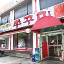 나정순할매쭈꾸미 이미지