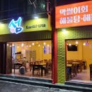 생선구이 섬 이미지