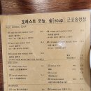 포레스트 오늘숲 군포송정점