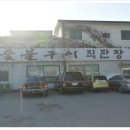 민물장어직판장천수산