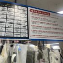 용산명품세탁소 이미지