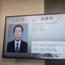 26 - 378 - 2,611호 선양행사 (故 최 판 득 님) 이미지