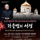 가을밤 클래식의 선율 이미지