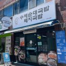 담선수제순대국밥돼지국밥 티스토리