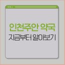 석바위약국 이미지