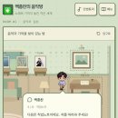 paekjongchan's official web open 이미지