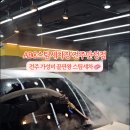 한타세차장 이미지