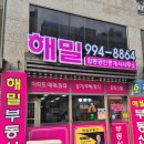 정도합동공인중개사사무소 네이버블로그