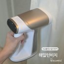 해밀톤셔츠 | 진공흡착스팀다리미 해밀턴비치 핸디형 간편한 사용후기