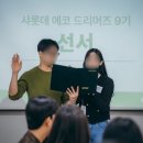 에코9 네이버블로그