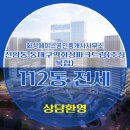 화성공인중개사사무소 이미지