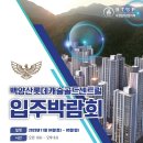 백양산롯데캐슬골드센트럴 이미지