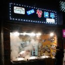서울옛날왕만두