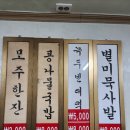 별미콩나물국밥 이미지