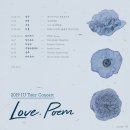 2019 아이유 투어 콘서트 ＜Love, poem＞ 티켓 오픈 안내 이미지