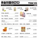 도쿄시장 수원역점 이미지