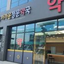 가까운 정문약국 이미지