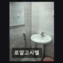 로얄고시텔 - 강동구 양재대로 1522 | 로얄고시텔