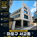 환경클린 | 마포구 서교동 사무실 정기청소, 깨끗한 업무환경을 만드는 형제클린 관리 후기