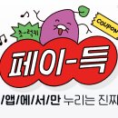 카카페 페이득 3명하자 500포준대!!🌶️ 이미지