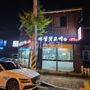 마성뒷고기 이미지