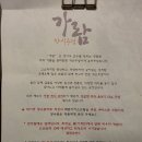 가람 | 포항두호동술집/포항막걸리/한식주점 &#39;가람&#39;/솔찍후기