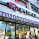 양반코다리 거제옥포점 이미지