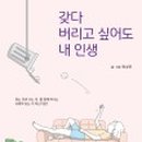 내인생의 그림기록 이미지