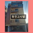 동천약국 | 울산 중구 고시텔 추천 동천고시텔 꼼꼼한 실속파의 선택