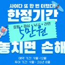 사이다 짐 | [세부] 사이다호핑 프리다이빙 후기 | 찐만족 내돈내산 가격 호핑투어 추천 힐루뚱안 올랑고 스노클링