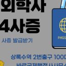 상록수행정사 이미지