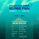 프리런 | 아식스 고프리런 10K 추가 당첨 후기