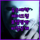 제이드림 호텔 이미지