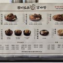 참이로운감자탕 오목천점 이미지