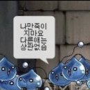 바보죽약국 | 님이블로그에안쓴작년일상을제가어떻게아냐고요