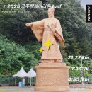 공주-29 | [2025.09.28]2025 공주백제마라톤 하프 완주 후기 (1분 단축 성공!)