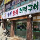 능이오리더덕구이 네이버블로그