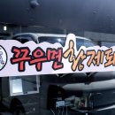 꾸우면황제돼지 네이버블로그