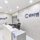 센터맨남성의원 이미지