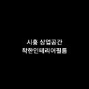 착한필름