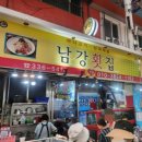 구포시장 남강횟집 | [부산/구포맛집] 구포시장맛집 구포시장 남강횟집 3