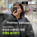 태평양광택 | 무신사 스탠다드 우먼 숏패딩 xs m l 전부 입어봄 솔직후기