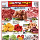 치킨플러스여수