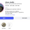 체온(CHEON)