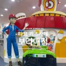 타요방방 | 타요 키즈카페 보라매점 솔직 후기 (22개월 아기 기준)