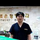 조은정형외과의원 네이버블로그