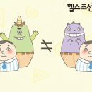 [건강포커스] 헷갈리는 질환 구별법 10 이미지