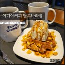 이디야홍성